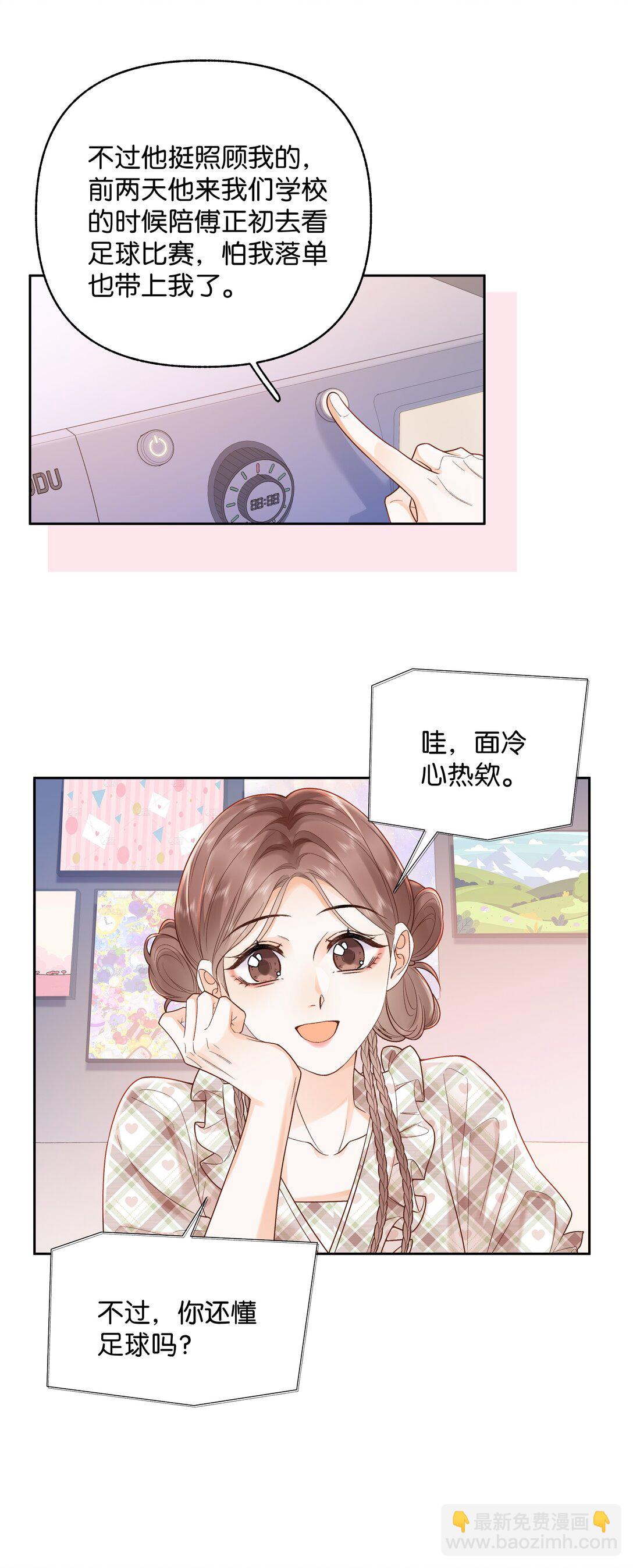036 往事-第37话