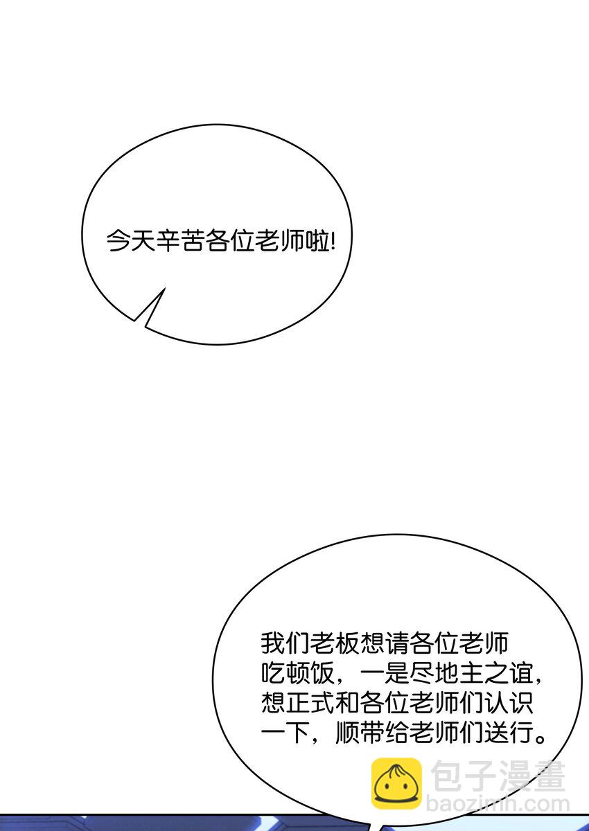 005 同桌(1/2)-第5话