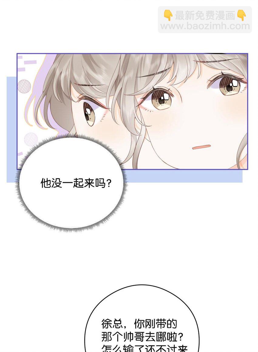 007 耳朵怎么这么红-第7话
