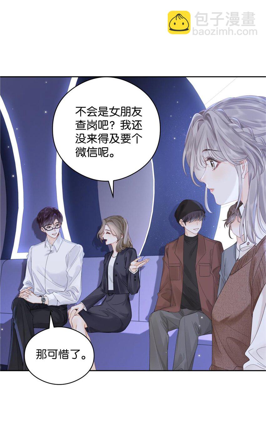 007 耳朵怎么这么红-第7话
