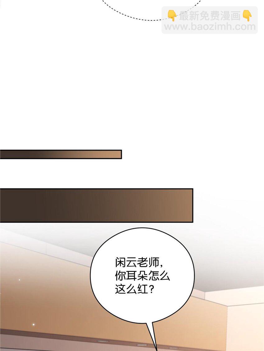 007 耳朵怎么这么红-第7话