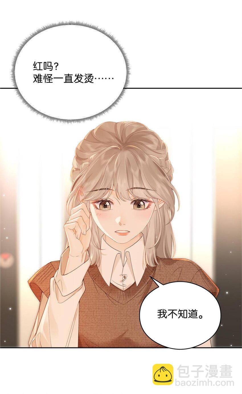 007 耳朵怎么这么红-第7话