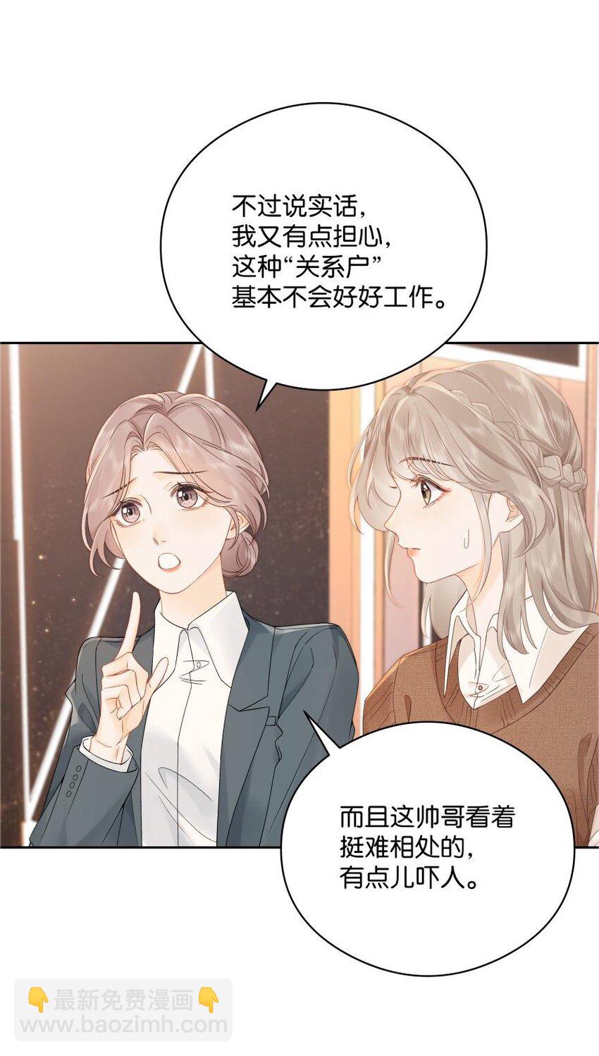 007 耳朵怎么这么红-第7话