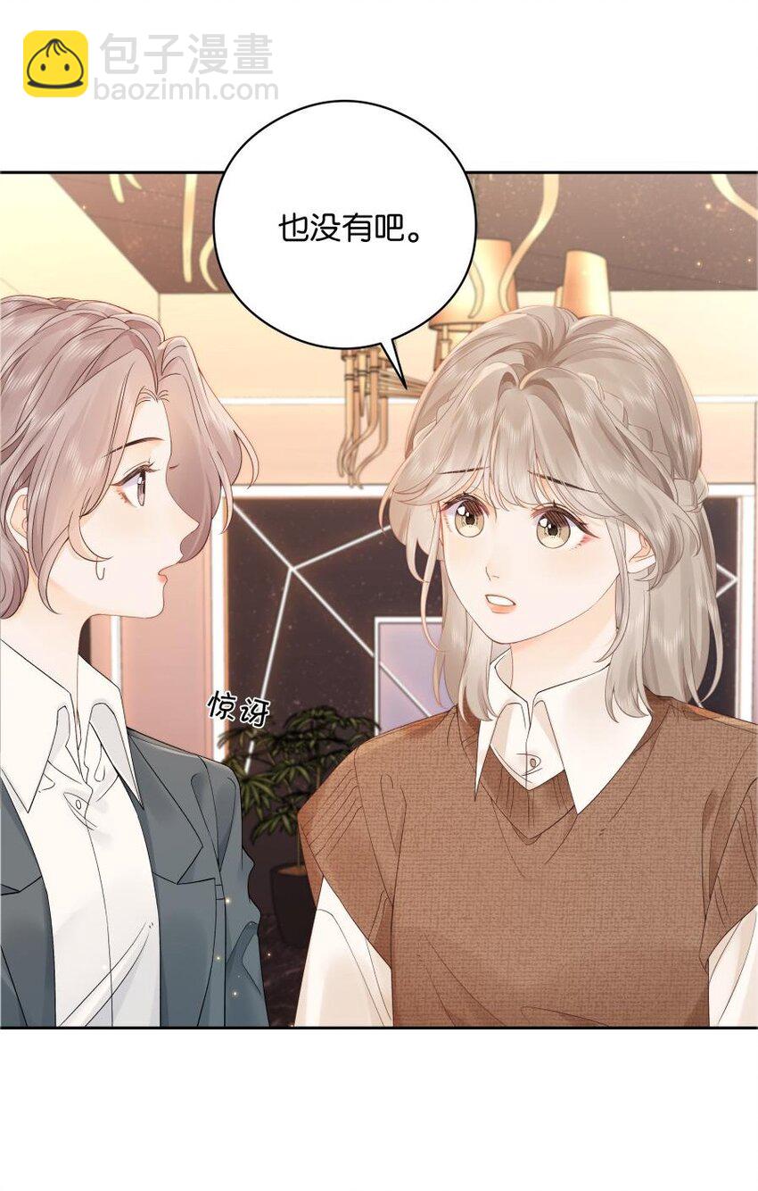 007 耳朵怎么这么红-第7话