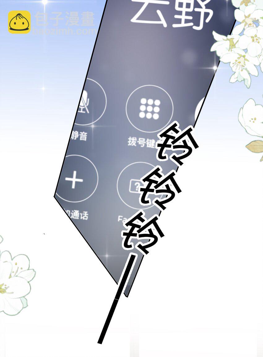 007 耳朵怎么这么红-第7话