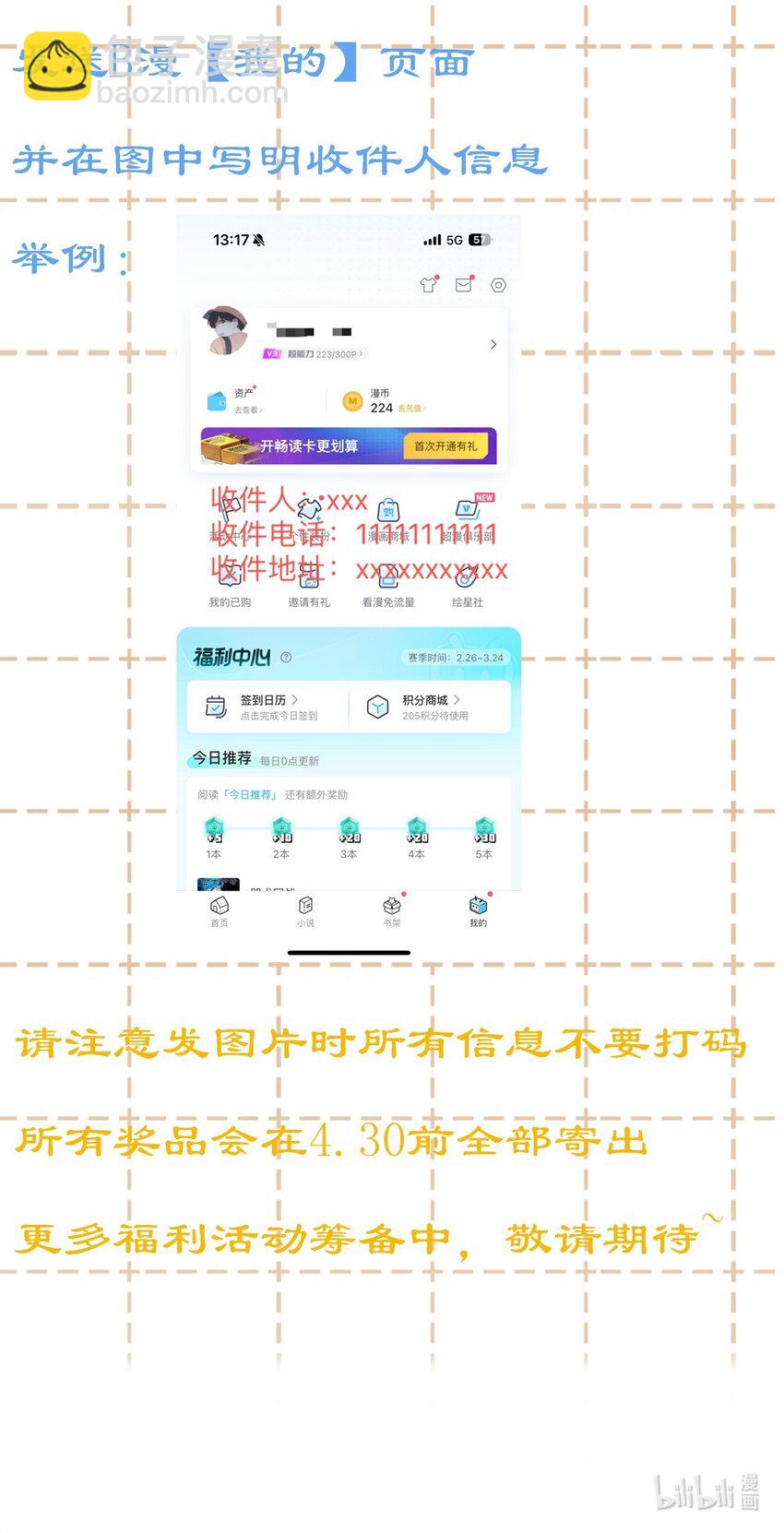 007 耳朵怎么这么红-第7话