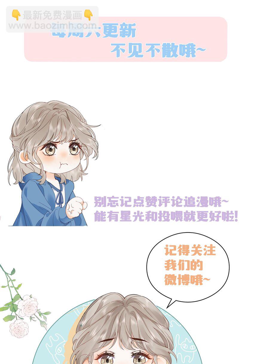 007 耳朵怎么这么红-第7话