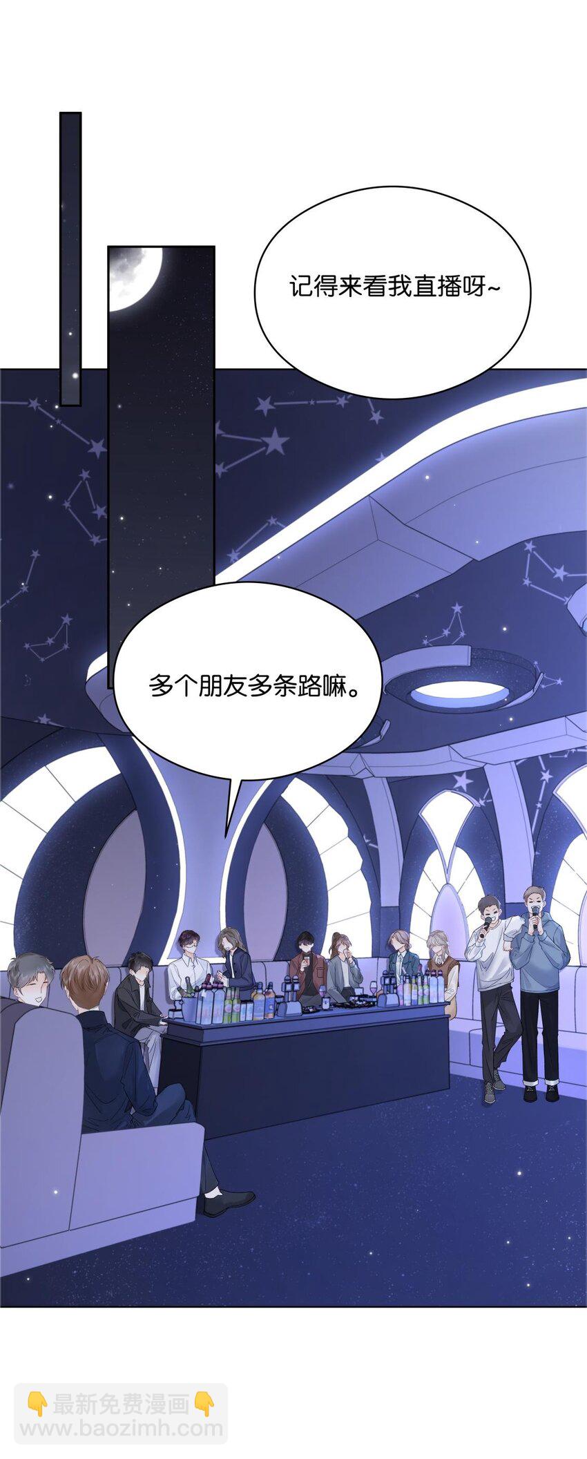 007 耳朵怎么这么红-第7话