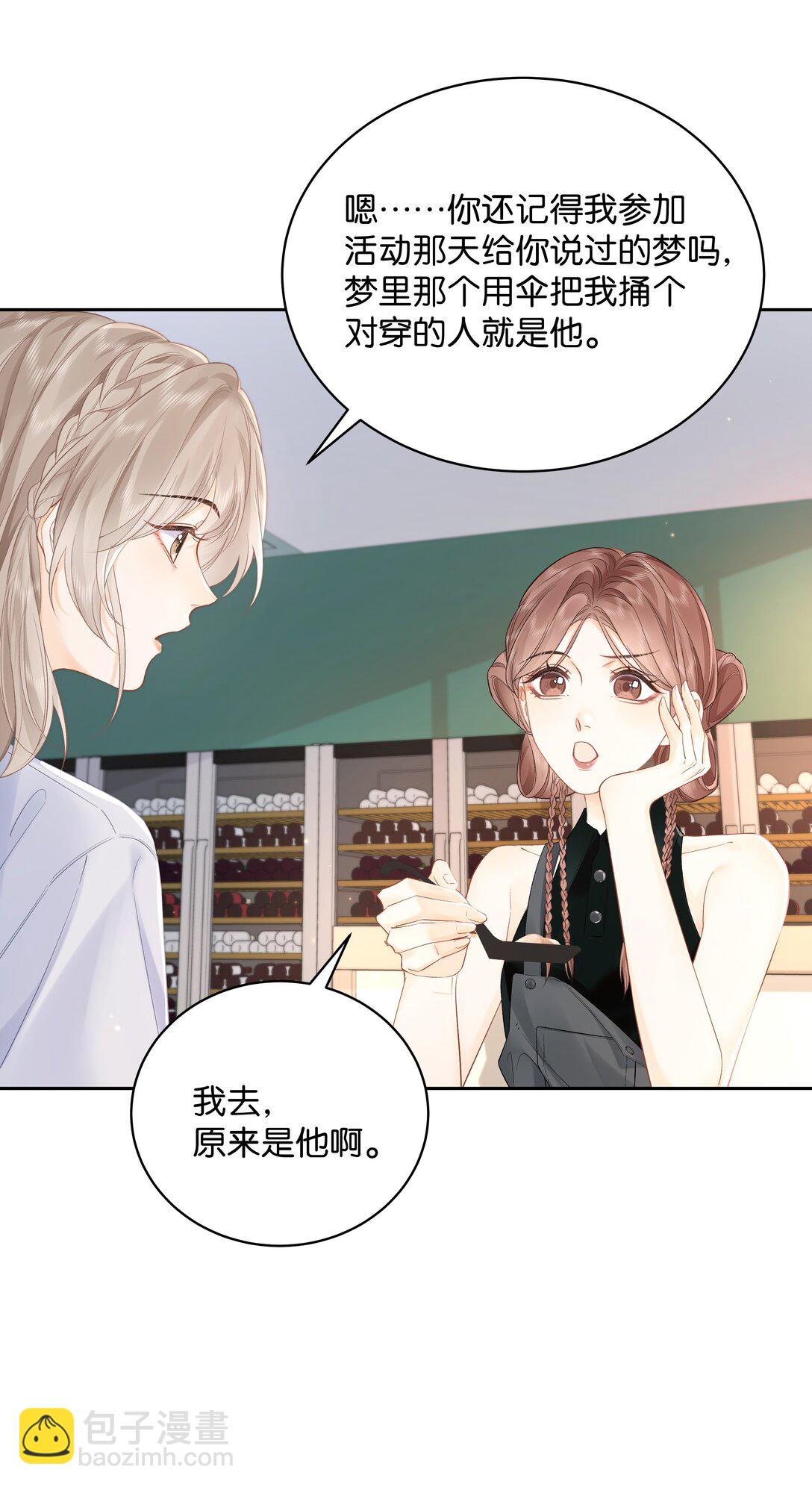 009 你不会还喜...崇拜他吧-第9话