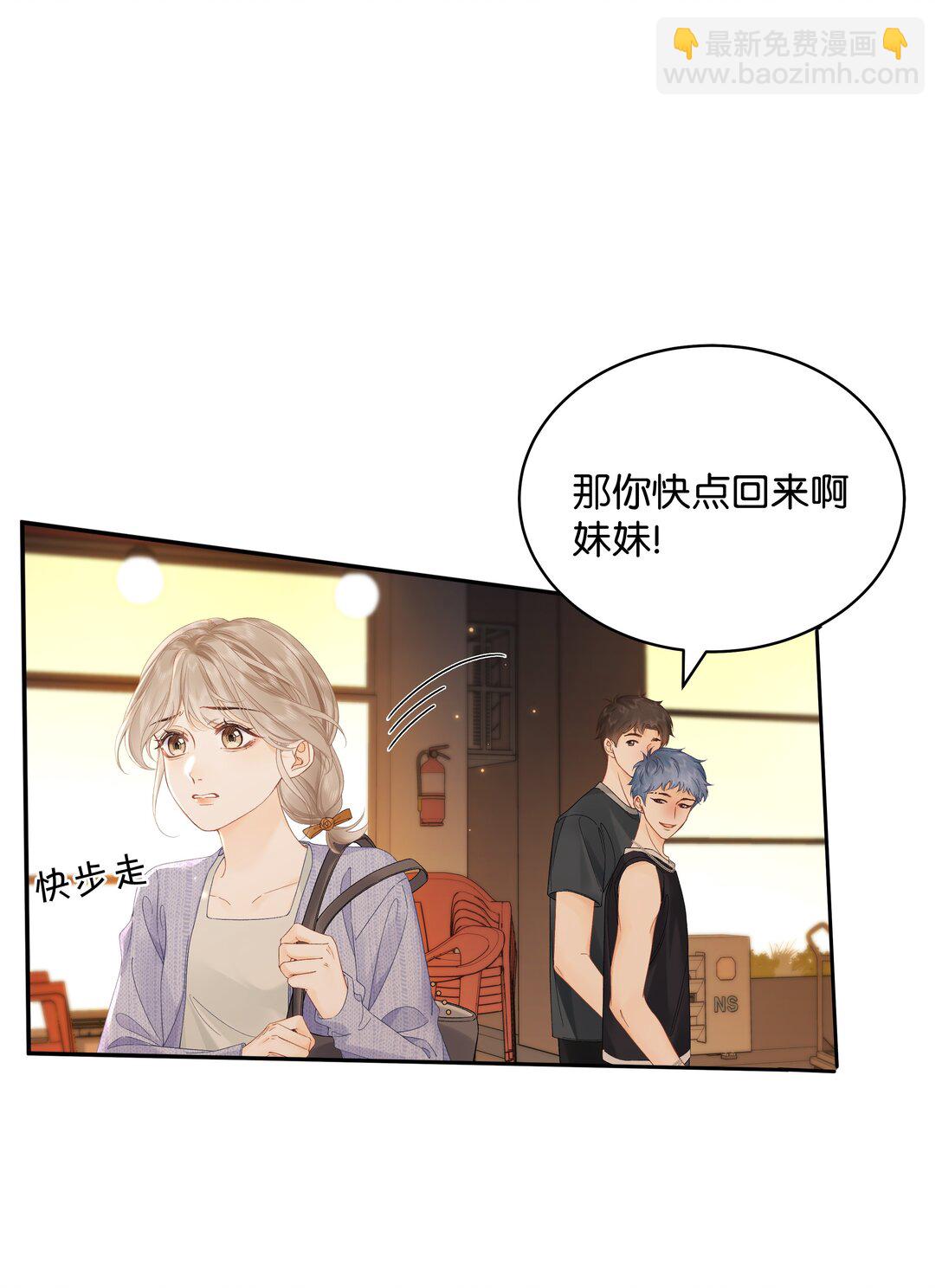009 你不会还喜...崇拜他吧-第9话