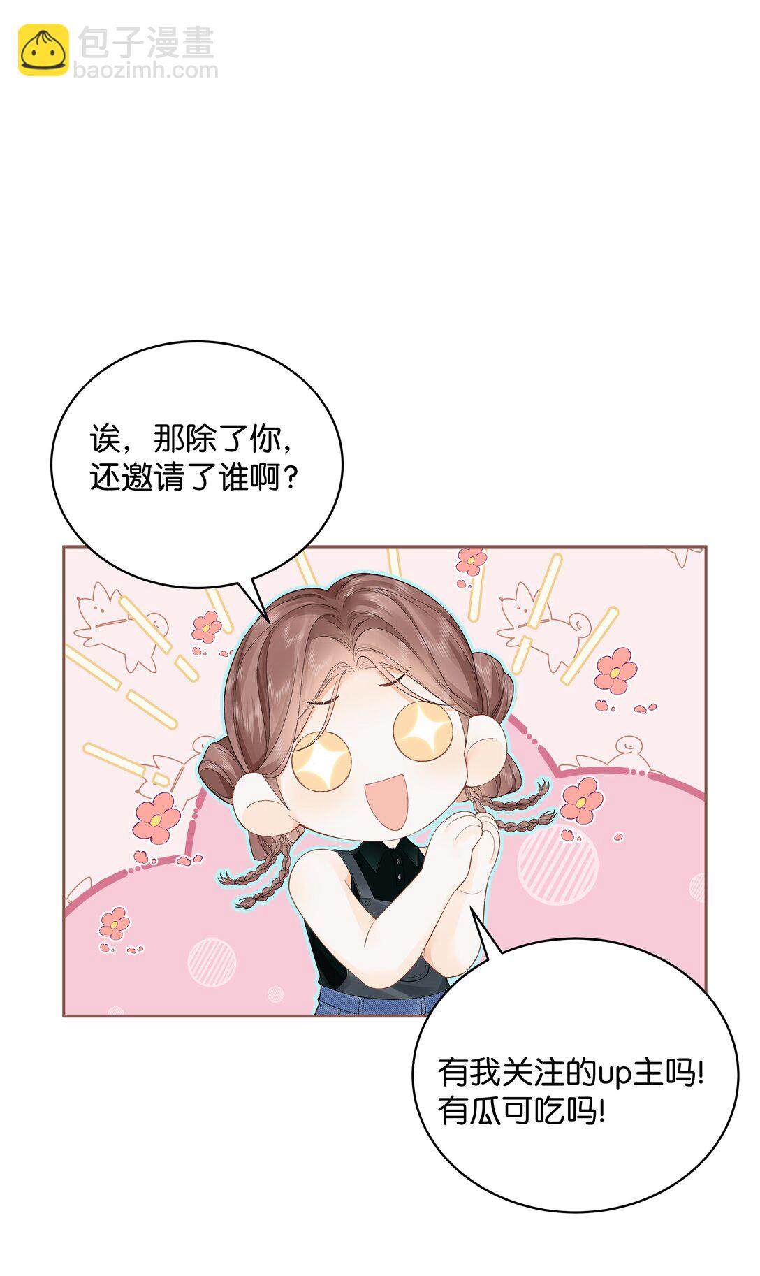 009 你不会还喜...崇拜他吧-第9话