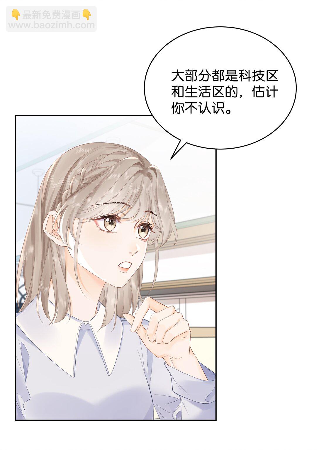 009 你不会还喜...崇拜他吧-第9话