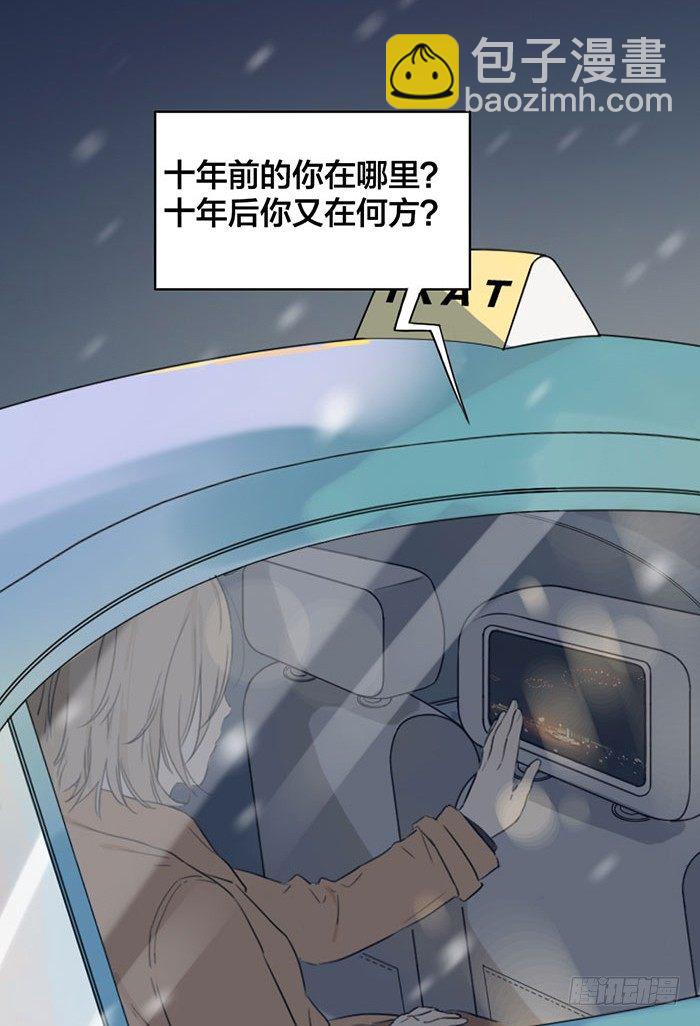 第1-4话：还记得2008年吗？(1/5)-第1话