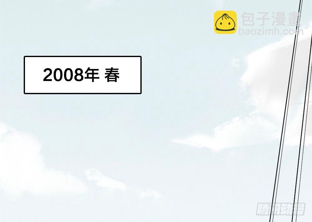 第1-4话：还记得2008年吗？(1/5)-第1话