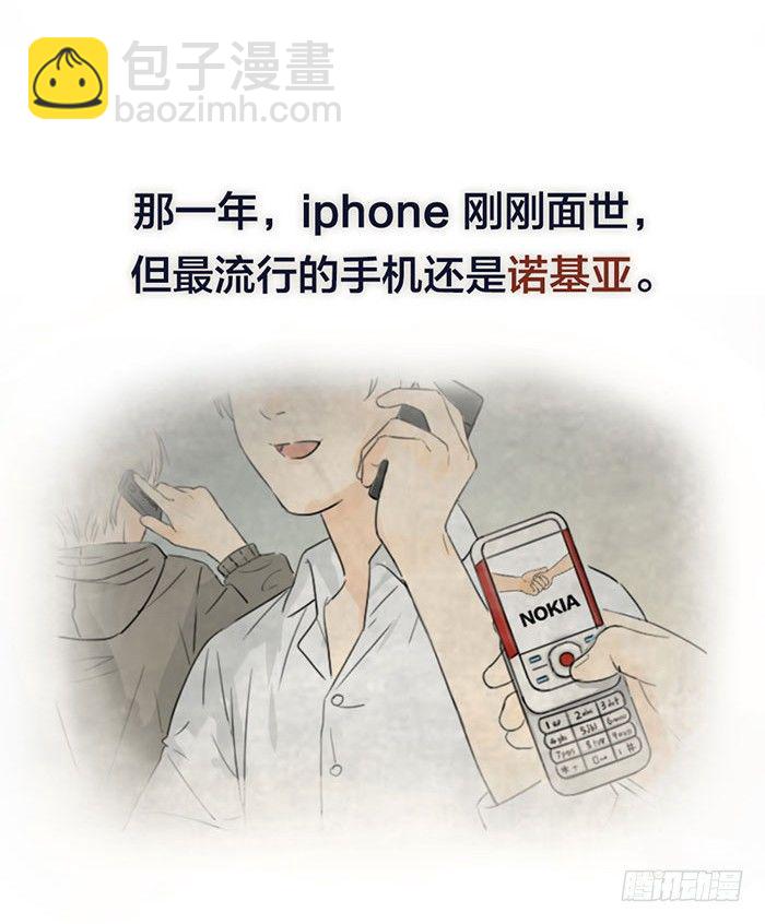 第1-4话：还记得2008年吗？(1/5)-第1话