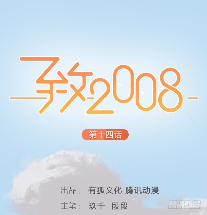 竟然在这里碰到学长？-第11话