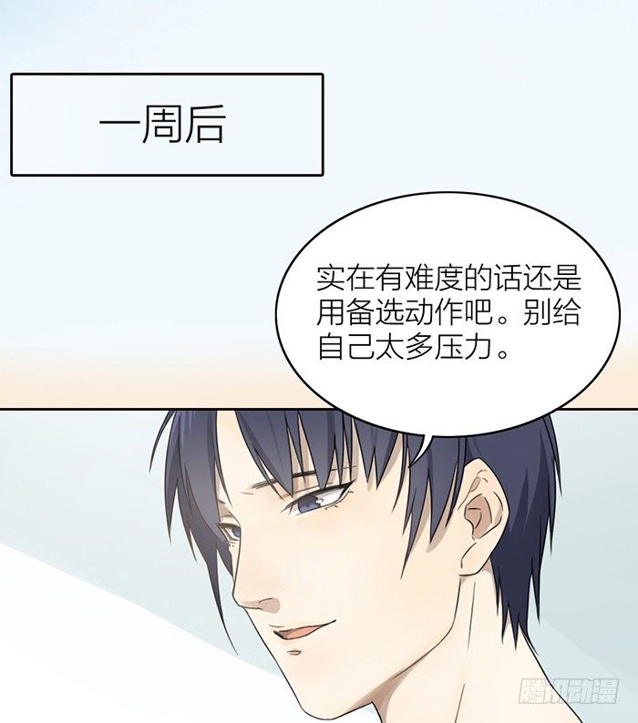 竟然在这里碰到学长？-第11话