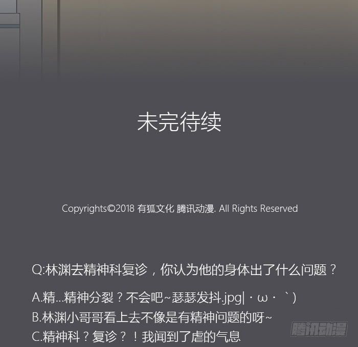 竟然在这里碰到学长？-第11话