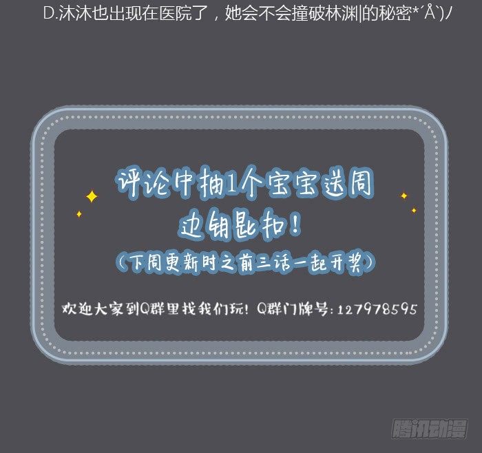 竟然在这里碰到学长？-第11话