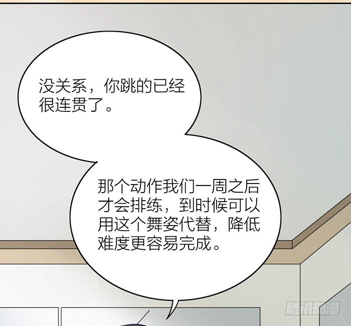 竟然在这里碰到学长？-第11话