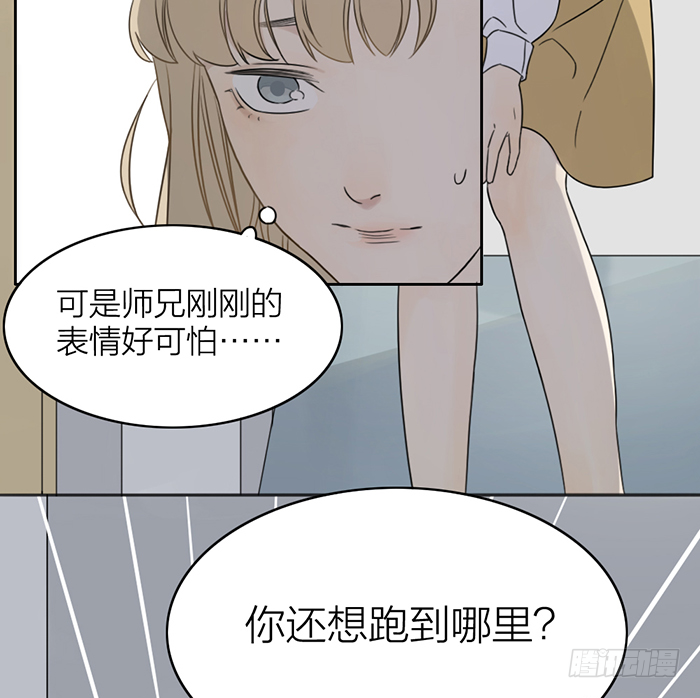 从今以后，你归我了！(1/2)-第13话