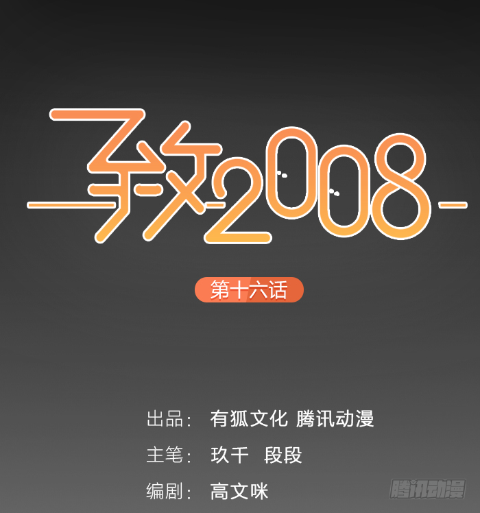 从今以后，你归我了！(1/2)-第13话