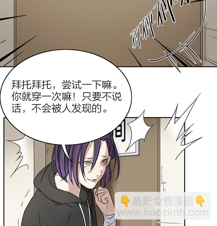 女装大佬在线向你发射可爱~！-第15话