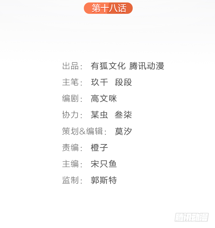 女装大佬在线向你发射可爱~！-第15话