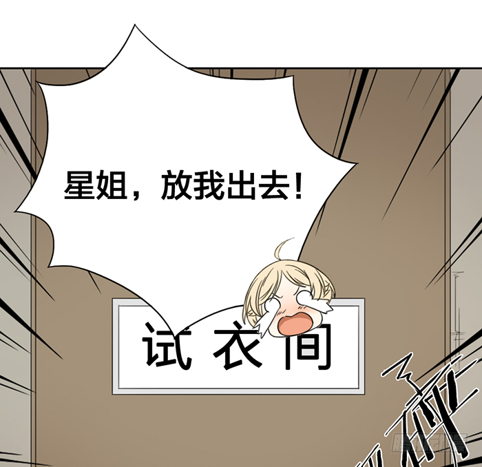 女装大佬在线向你发射可爱~！-第15话