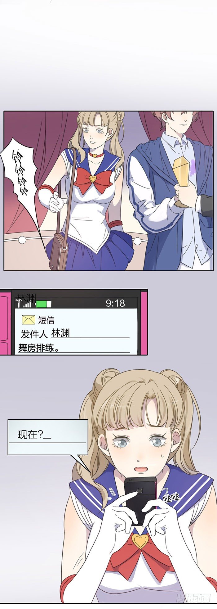 学长，你这反应叫吃醋！-第17话