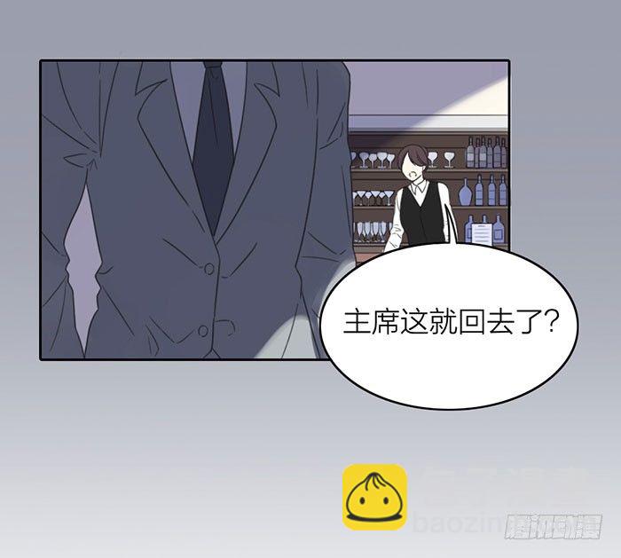 学长，你这反应叫吃醋！-第17话