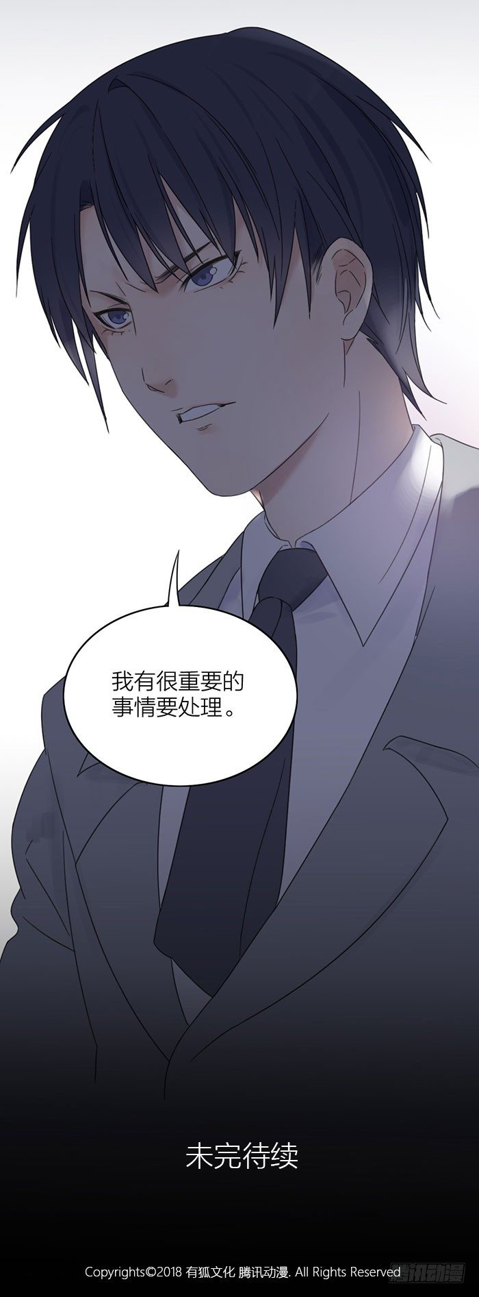 学长，你这反应叫吃醋！-第17话