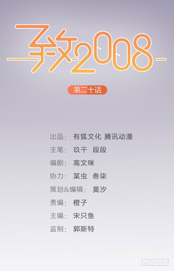 学长，你这反应叫吃醋！-第17话
