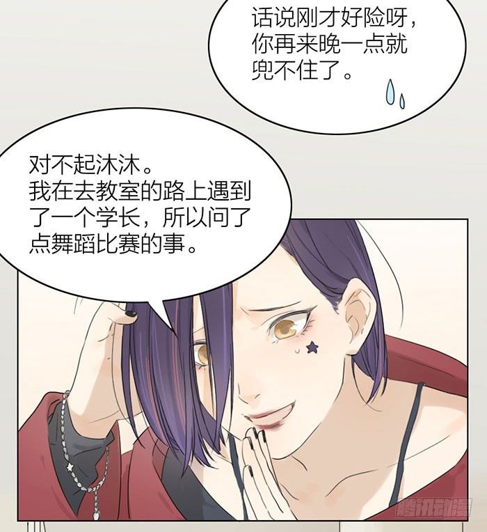 说吧，怎么罚你好呢？(1/2)-第3话