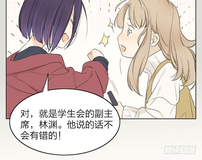 说吧，怎么罚你好呢？(1/2)-第3话