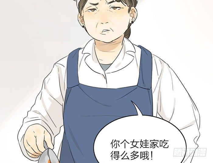 说吧，怎么罚你好呢？(1/2)-第3话