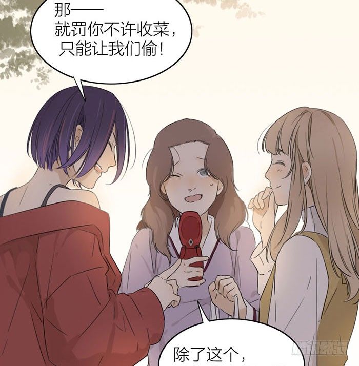 说吧，怎么罚你好呢？(1/2)-第3话
