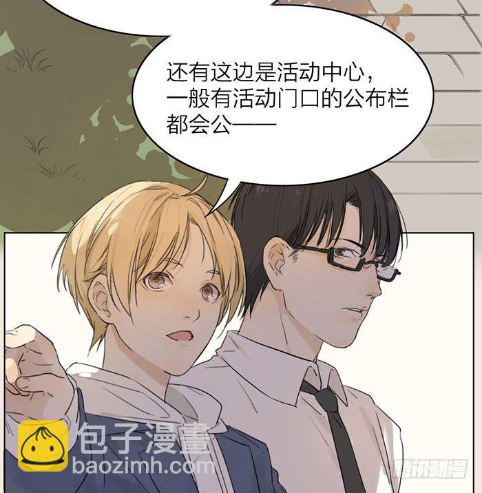 说吧，怎么罚你好呢？(1/2)-第3话