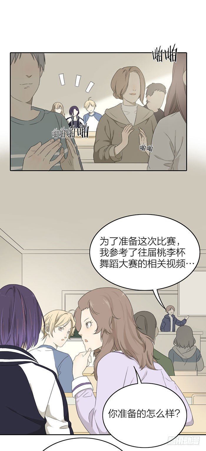 怎么办？昨晚居然被他抱了！-第21话