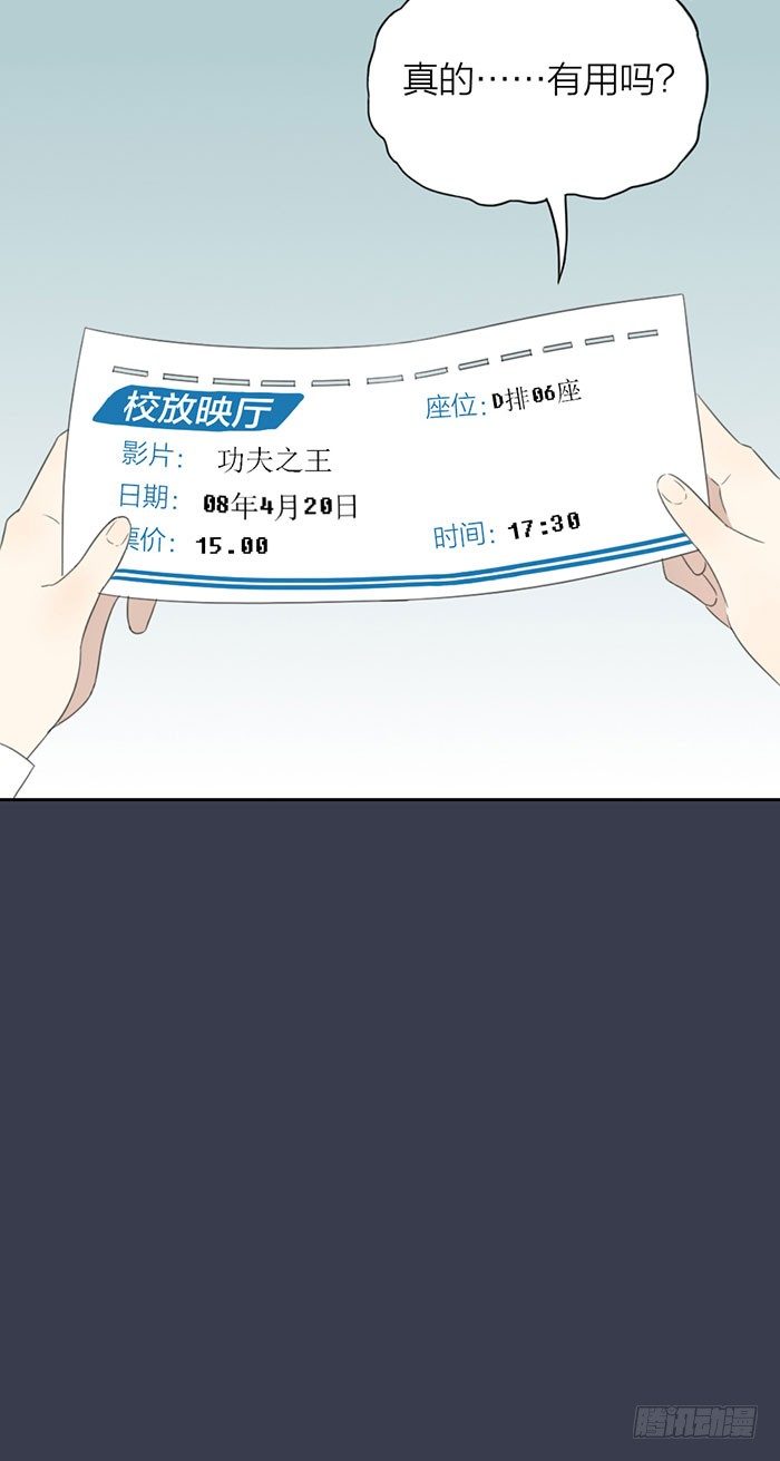 怎么办？昨晚居然被他抱了！-第21话