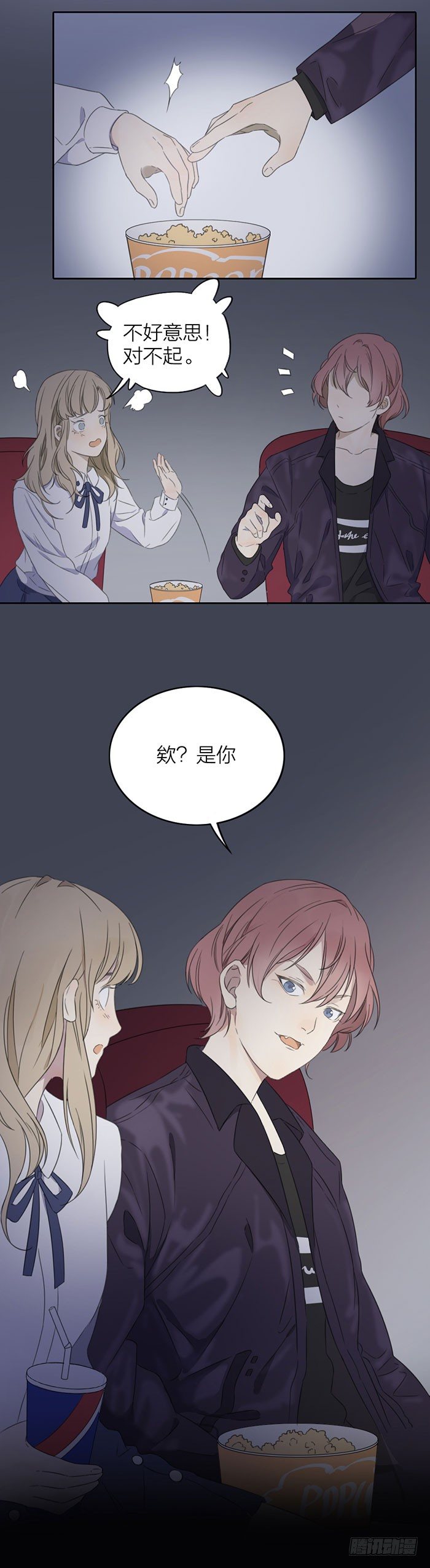 怎么办？昨晚居然被他抱了！-第21话
