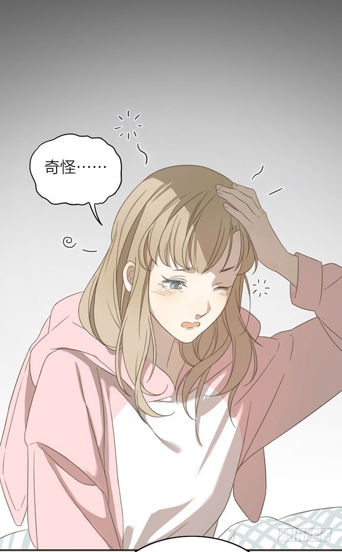 怎么办？昨晚居然被他抱了！-第21话