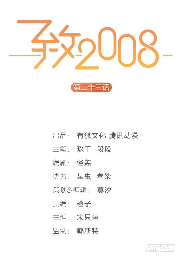 怎么办？昨晚居然被他抱了！-第21话