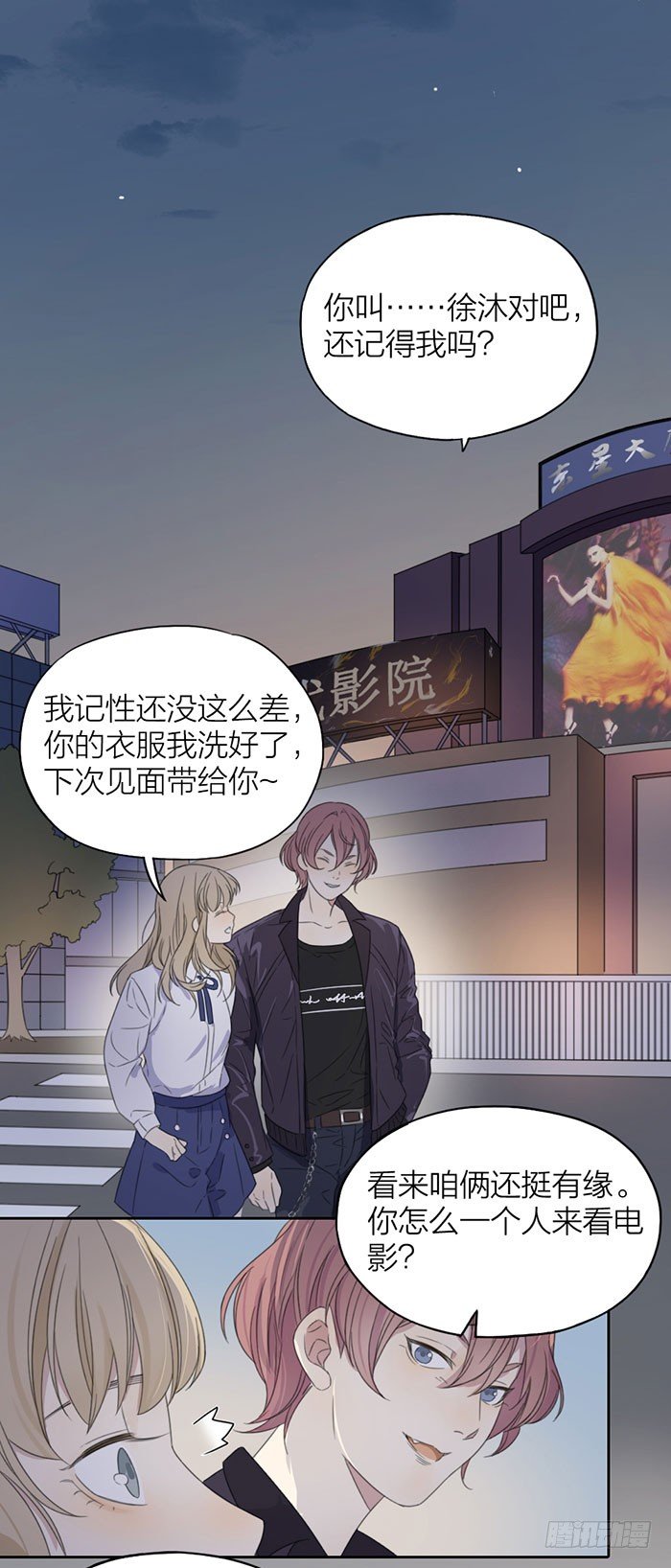 停一下停一下，车速太快了！-第23话