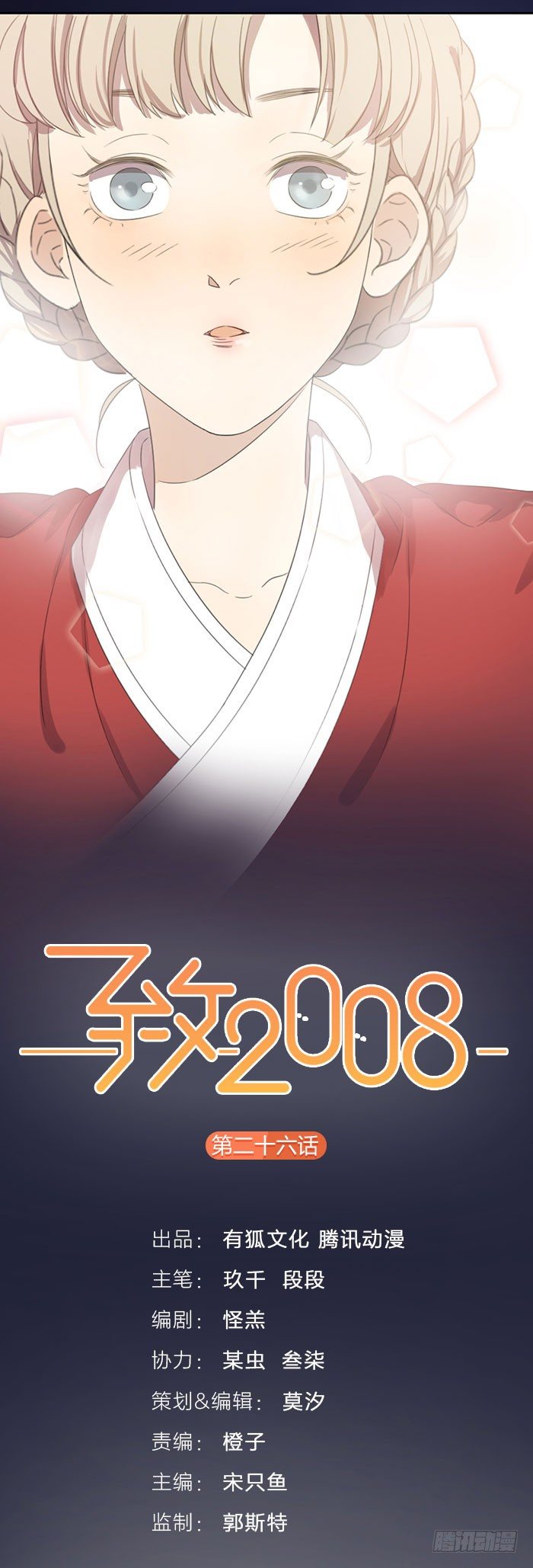 意外突降！众目睽睽之下竟然&hellip;&hellip;-第25话