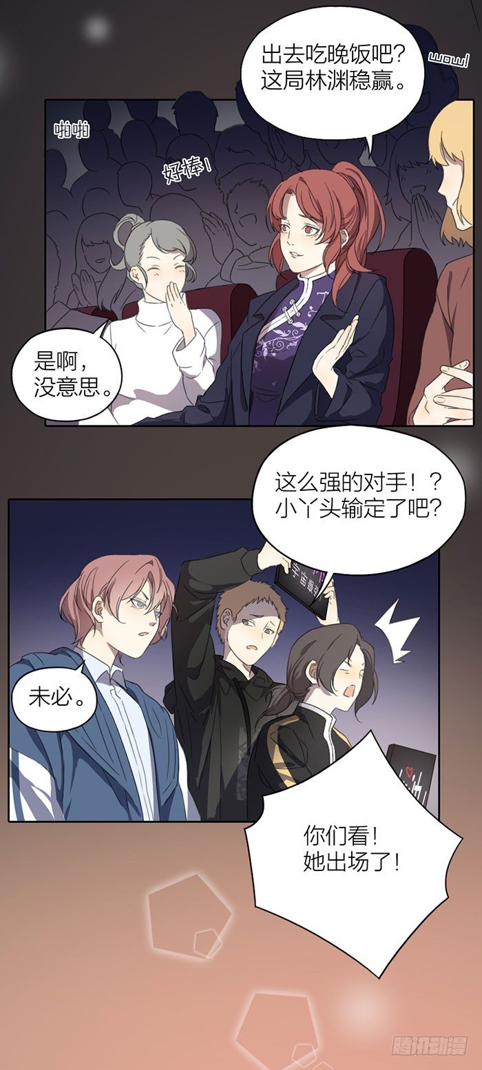 意外突降！众目睽睽之下竟然&hellip;&hellip;-第25话
