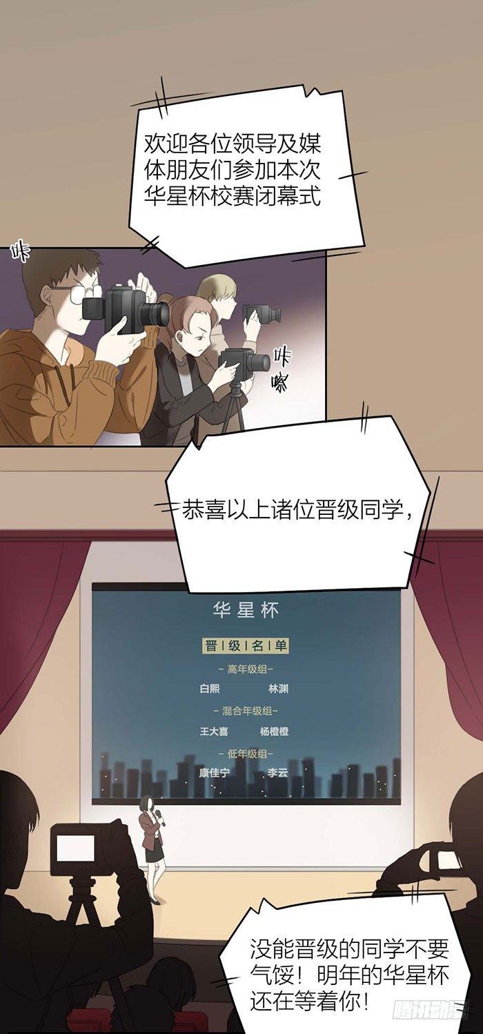 陆之星手撕白莲花！-第27话