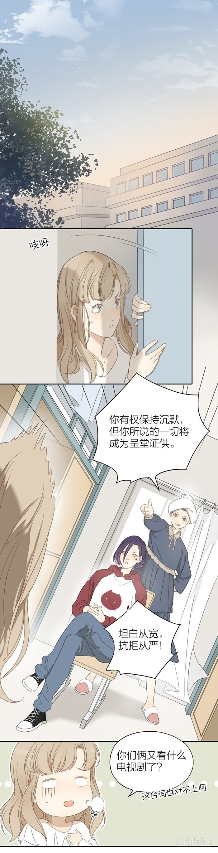 住一、一间房？-第31话
