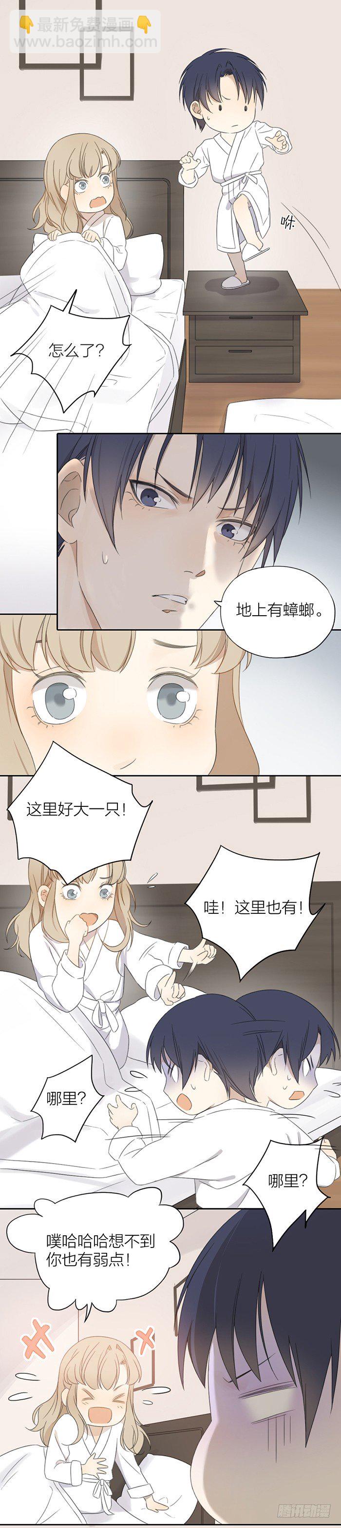 住一、一间房？-第31话