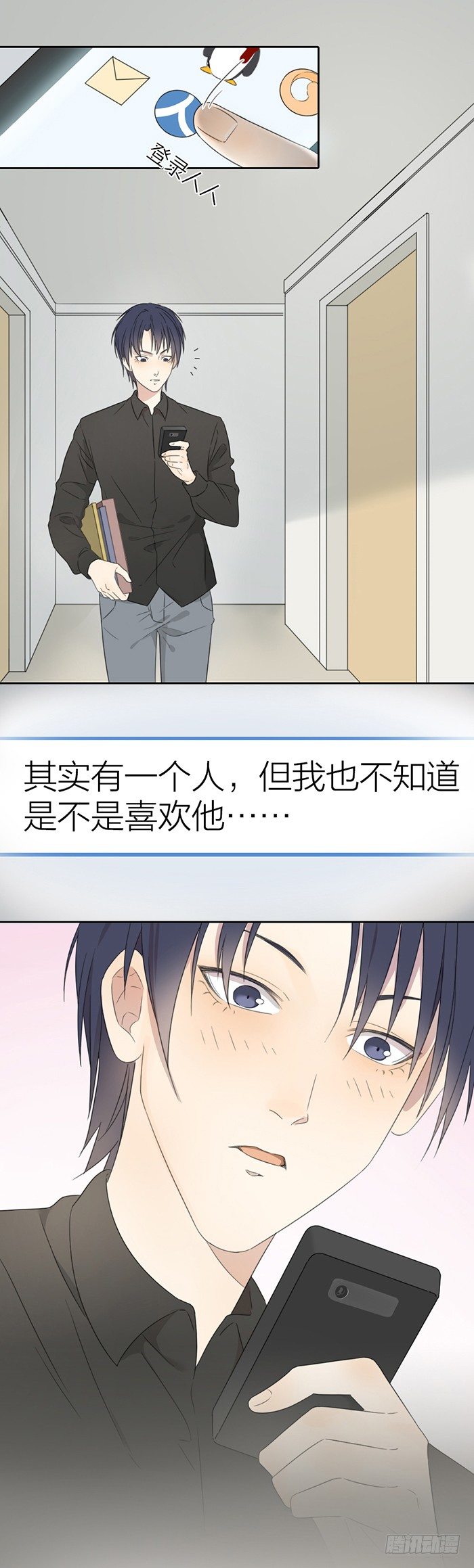 介绍一下，这是我心上人。-第33话